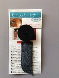 モイスパートナーギター・マンドリン用